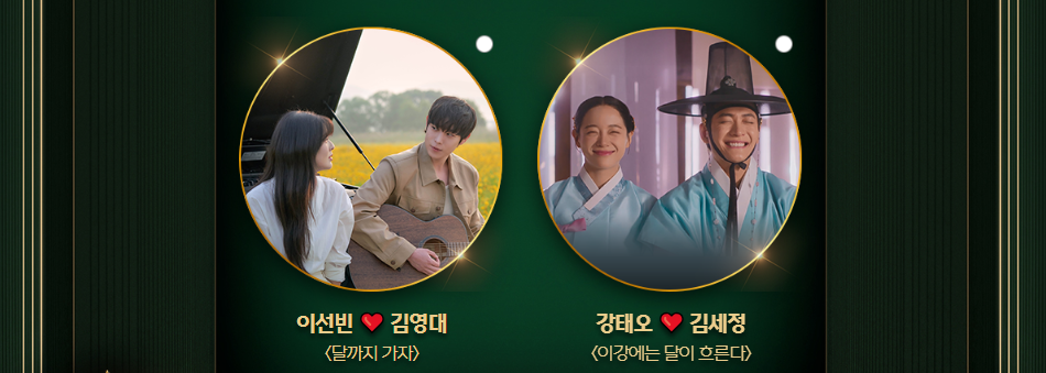 2025 MBC 연기대상