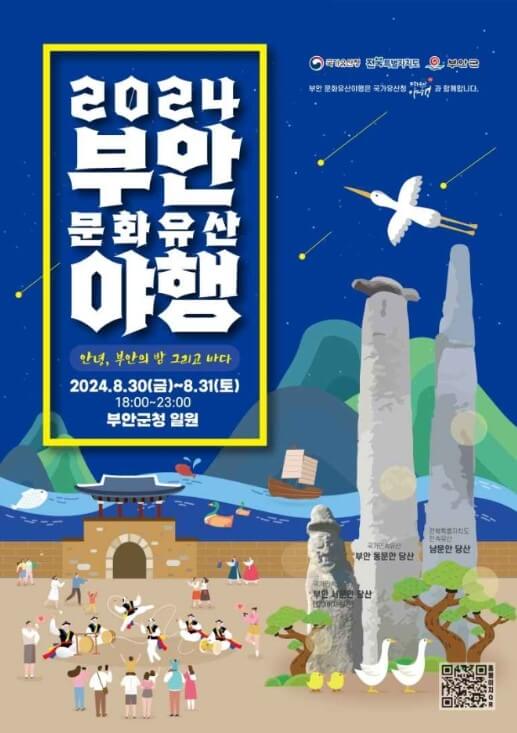 8월 전국축제 일정표