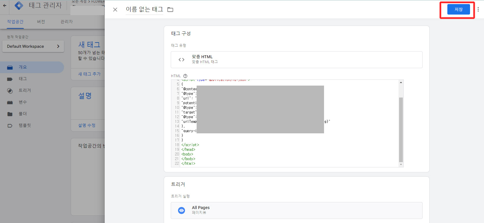 'query-input'-입력란이-누락되었습니다.(경로:-'potentialAction')-해결-방법