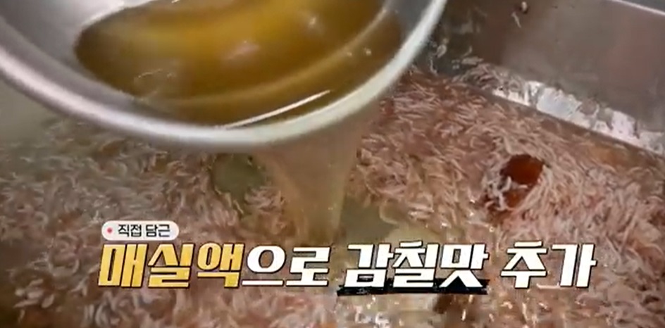 극한직업-여름김치-매실청-비법