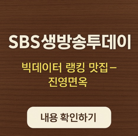 금천구 진영면옥