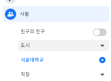 페이스북-사람찾기-방법-중-상세정보를-이용한-찾는-방법-사진