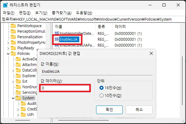 모든 프로그램을 항상 관리자 권한으로 실행