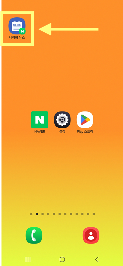 방법 6: 바탕화면에서 바로가기 확인하기