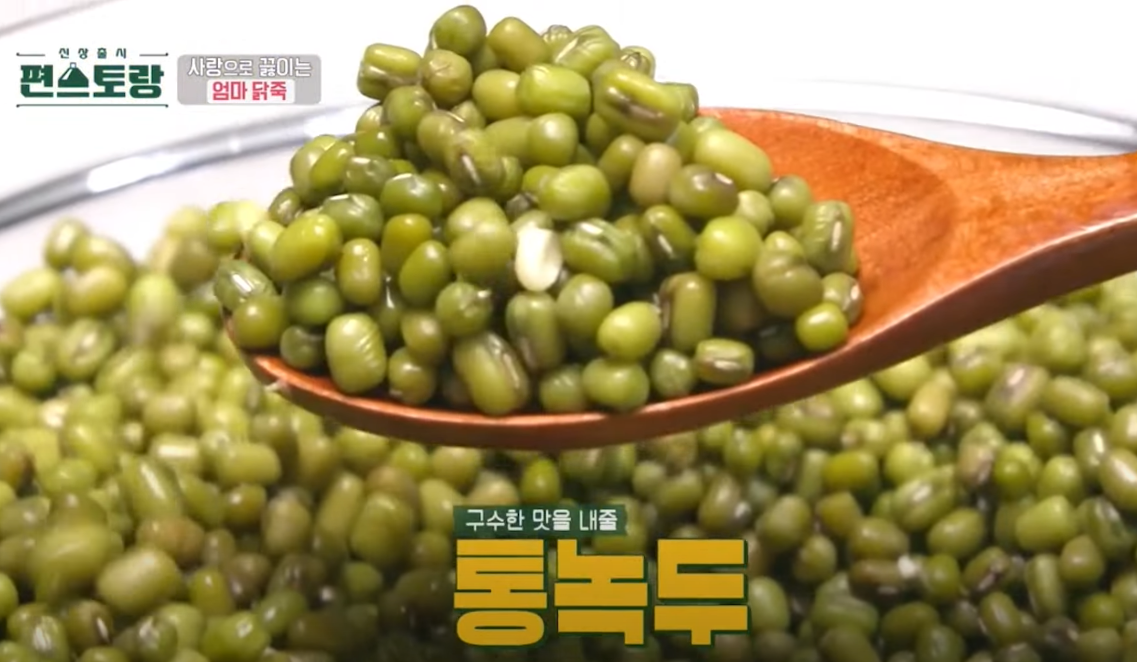닭죽 맛있게 만드는 법 녹두닭죽 맛있게 만드는 법 