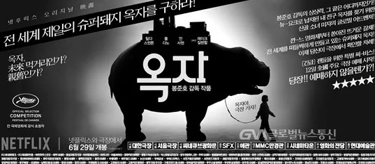 옥자