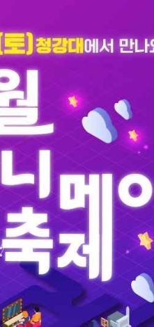 해월애니메이션축제