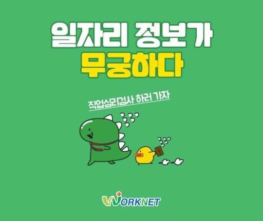 중장년 워크넷 일자리