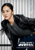 요즘 시청률 1위 드라마 가석방 심사관 이한신 출연진, 다시 보기, 재방송 일정, OST