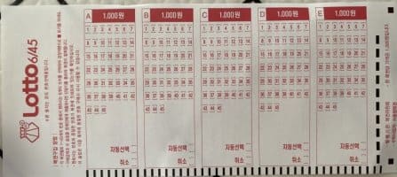 로또 분석 번호 인터넷 구매 방법