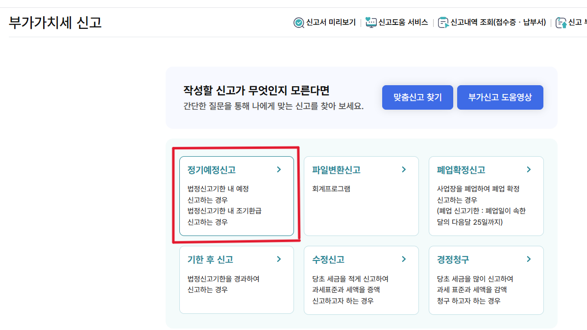 부가세