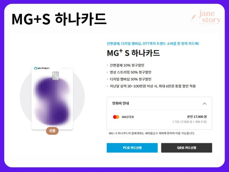 MG+S 카드 설명 이미지