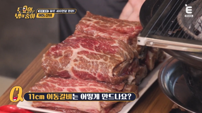 포천-이동갈비