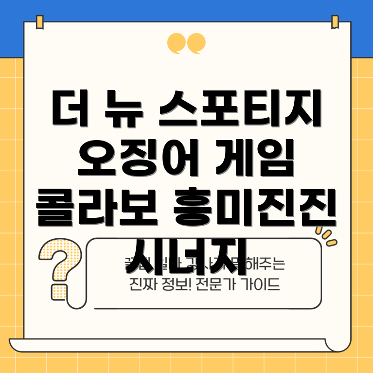더 뉴 스포티지와 오징어 게임 2 콜라보