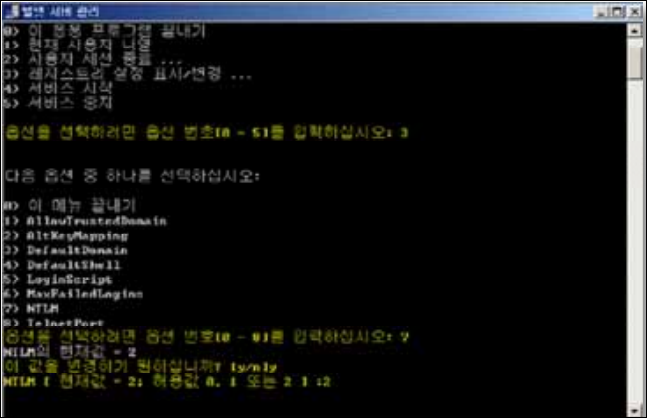 NTLM 인증 방식만 사용