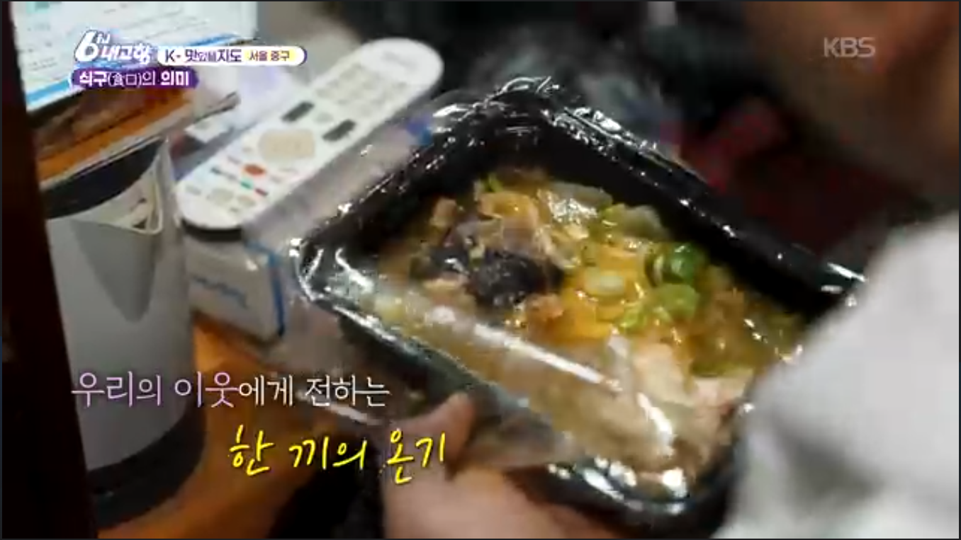 6시내고향(k맛있을지도)