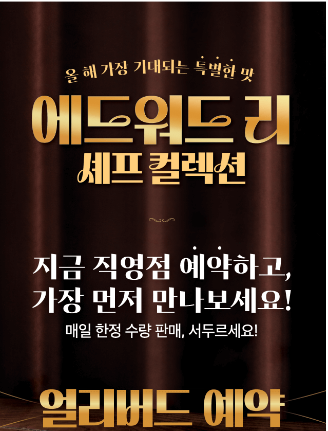 맘스터치 -사전예약