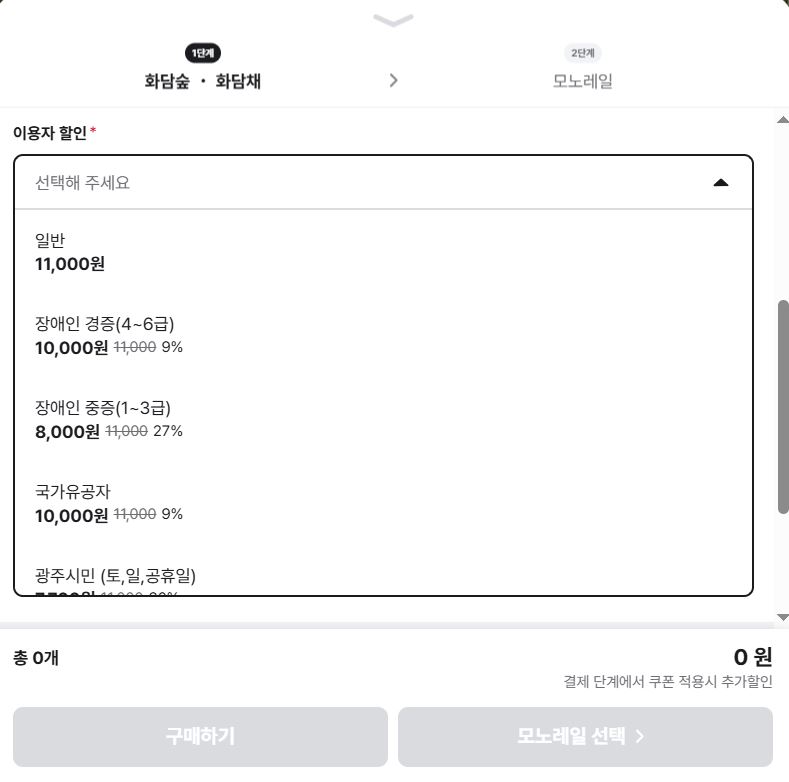 2025년부터 화담숲 예약하기