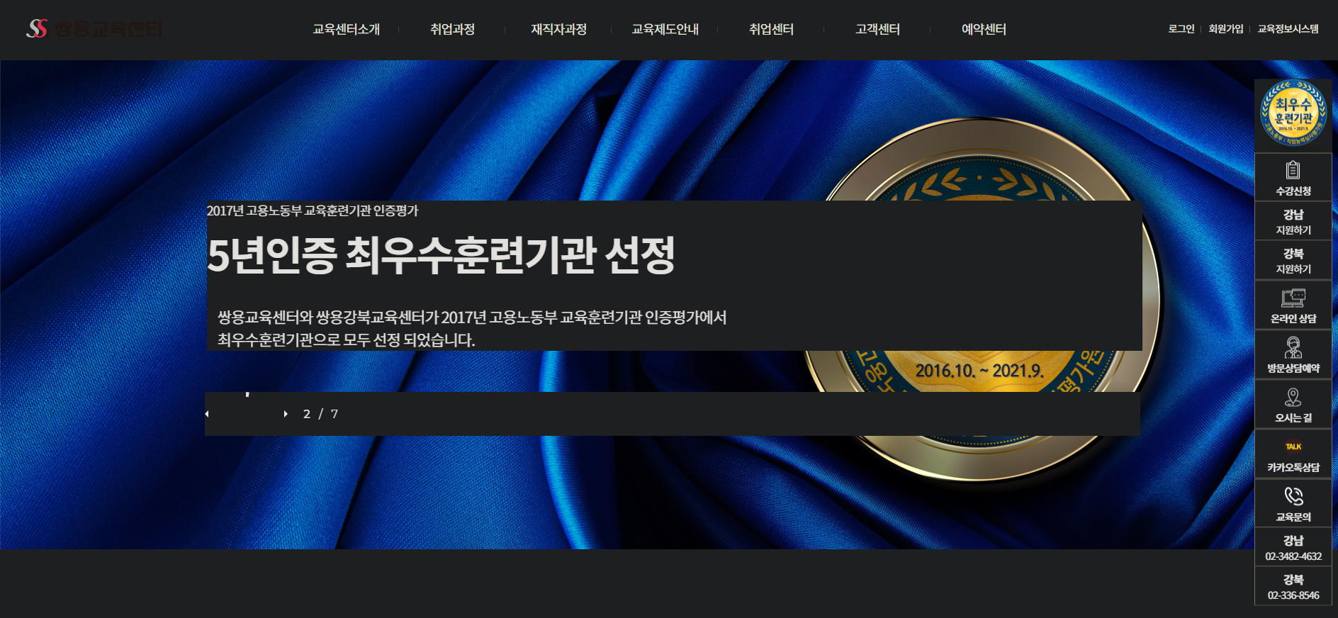 쌍용교육센터 면접 후기