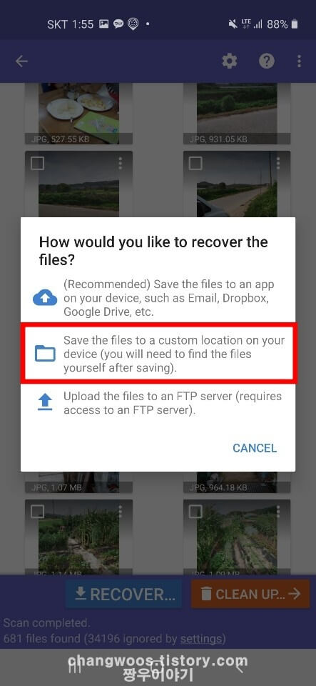 핸드폰 사진 복구 어플 사용11