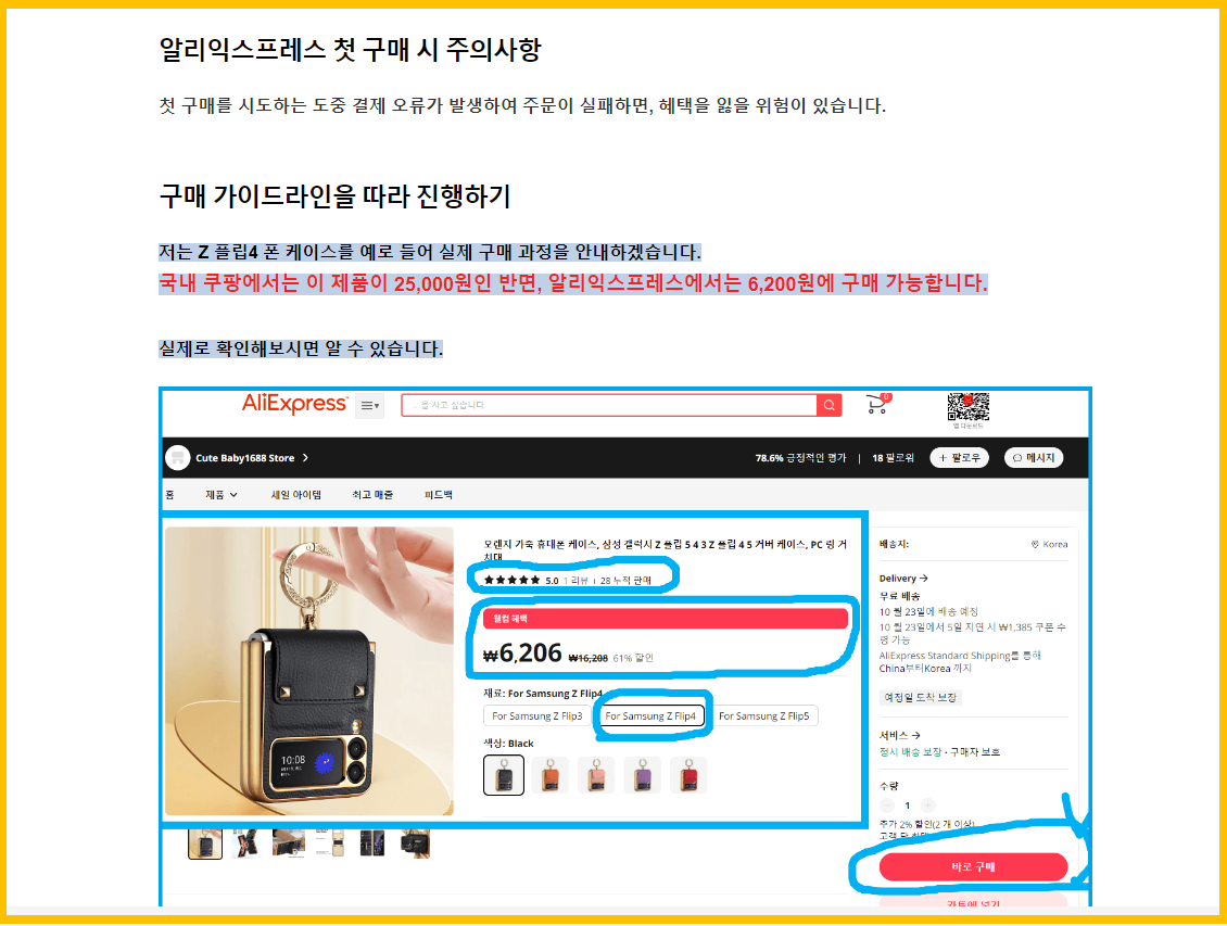 알리익스프레스 구매 실제