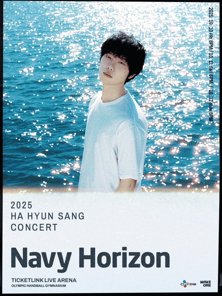 2025 하현상 콘서트