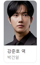 첫 번째 남자 출연진