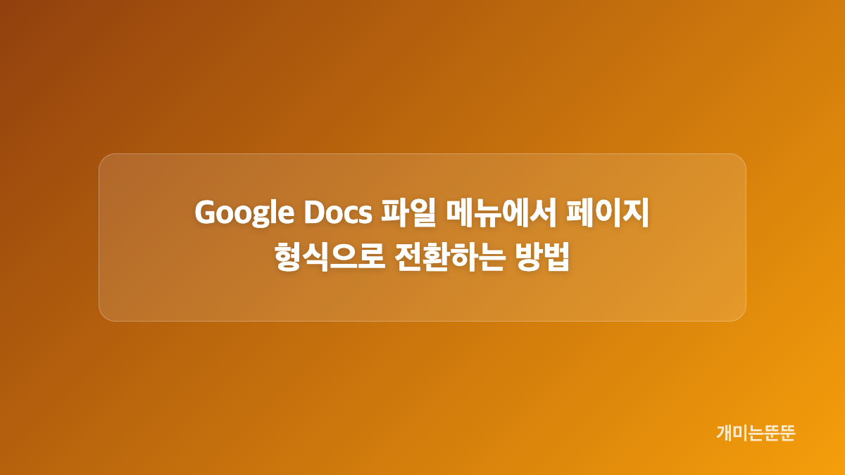 페이지 없음 화면에서 달라지는 요소