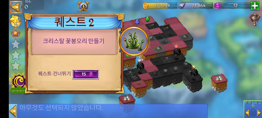 그림샤이어 1 퀘스트 2