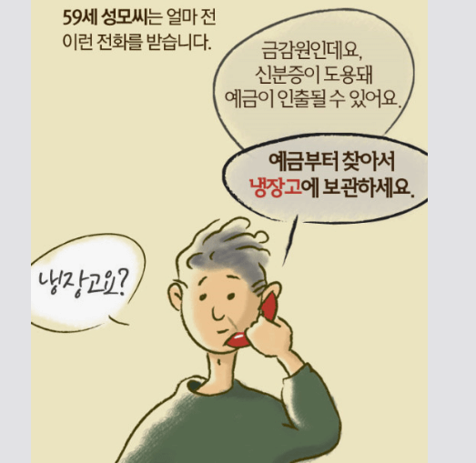 시티즌코난 앱 아이폰 피싱 아이즈