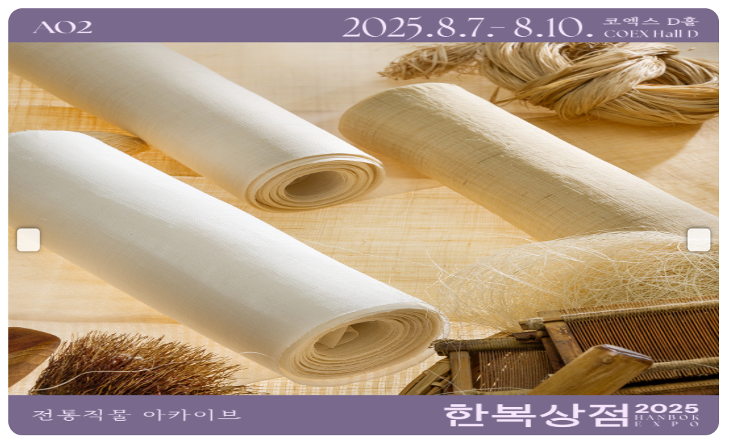 한복상점 - 2025 한복상점, 한복박람회 개량한복, 생활한복, 전통한복, 한복소품 등 최대 80%할인