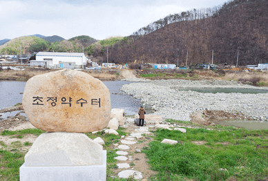 청주시 2030 경관 기본계획