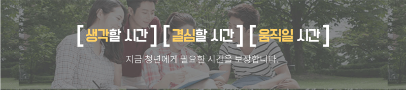 서울시 청년수당