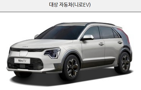 테슬라 기아 현대 BYD 포드 황해 리콜