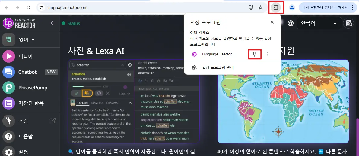 아이패드에서 Language Reactor 사용하기