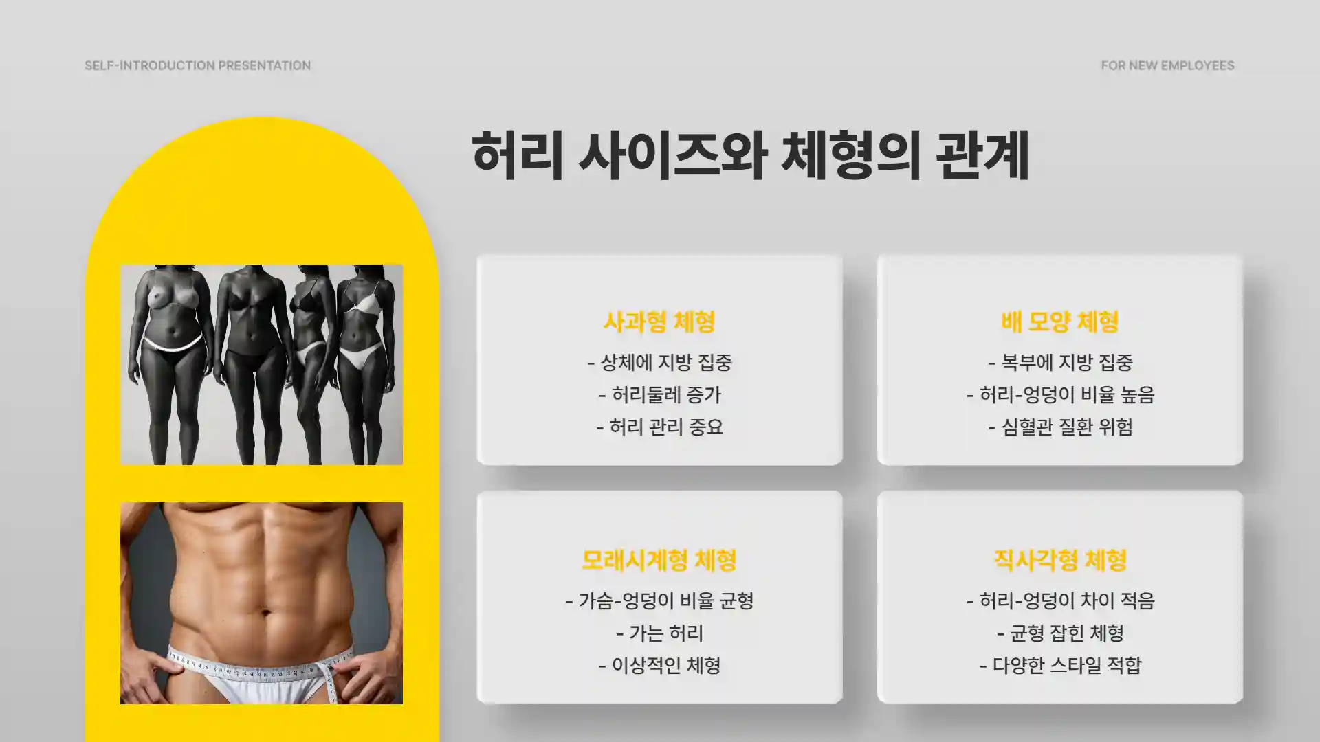 허리 34인치 몇cm