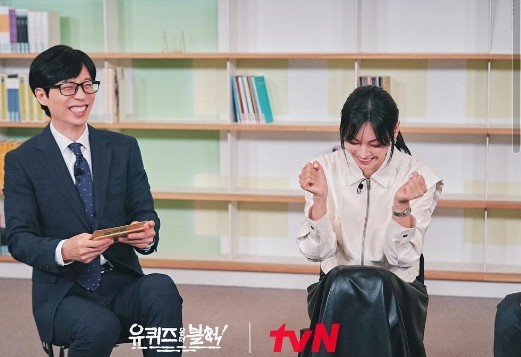 김소연 유퀴즈