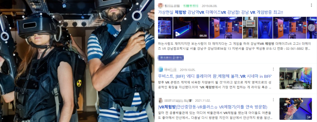 어느정도 익숙해진 가상현실(VR)