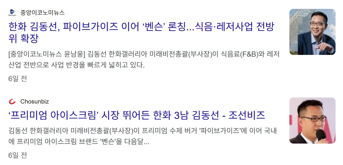 한화 김동선 프로필