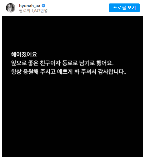 현아 던