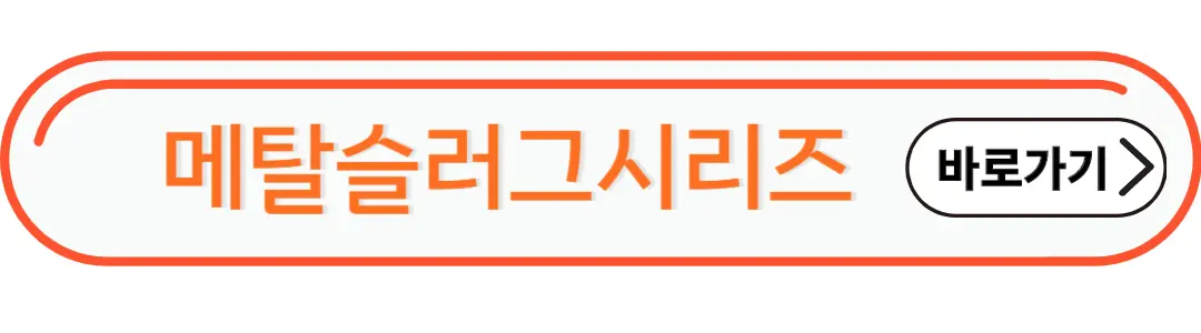메탈슬러그시리즈 바로가기