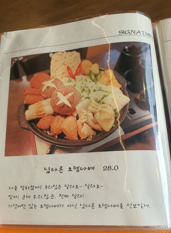 전주 전북대 이자카야 주인테이블 후기