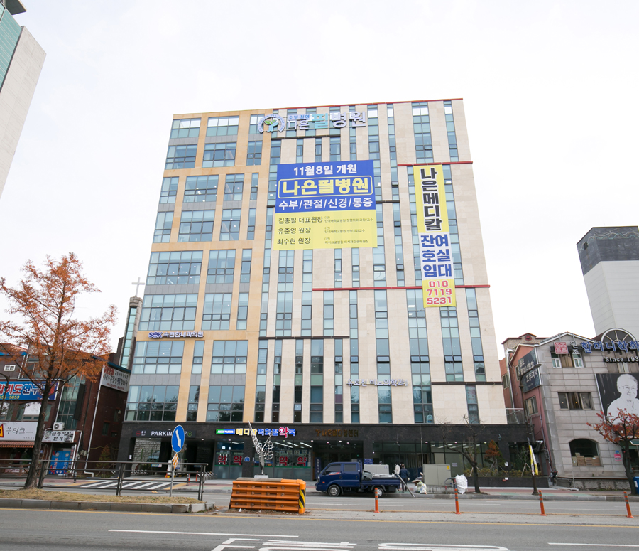 천안 오늘 문여는 병원