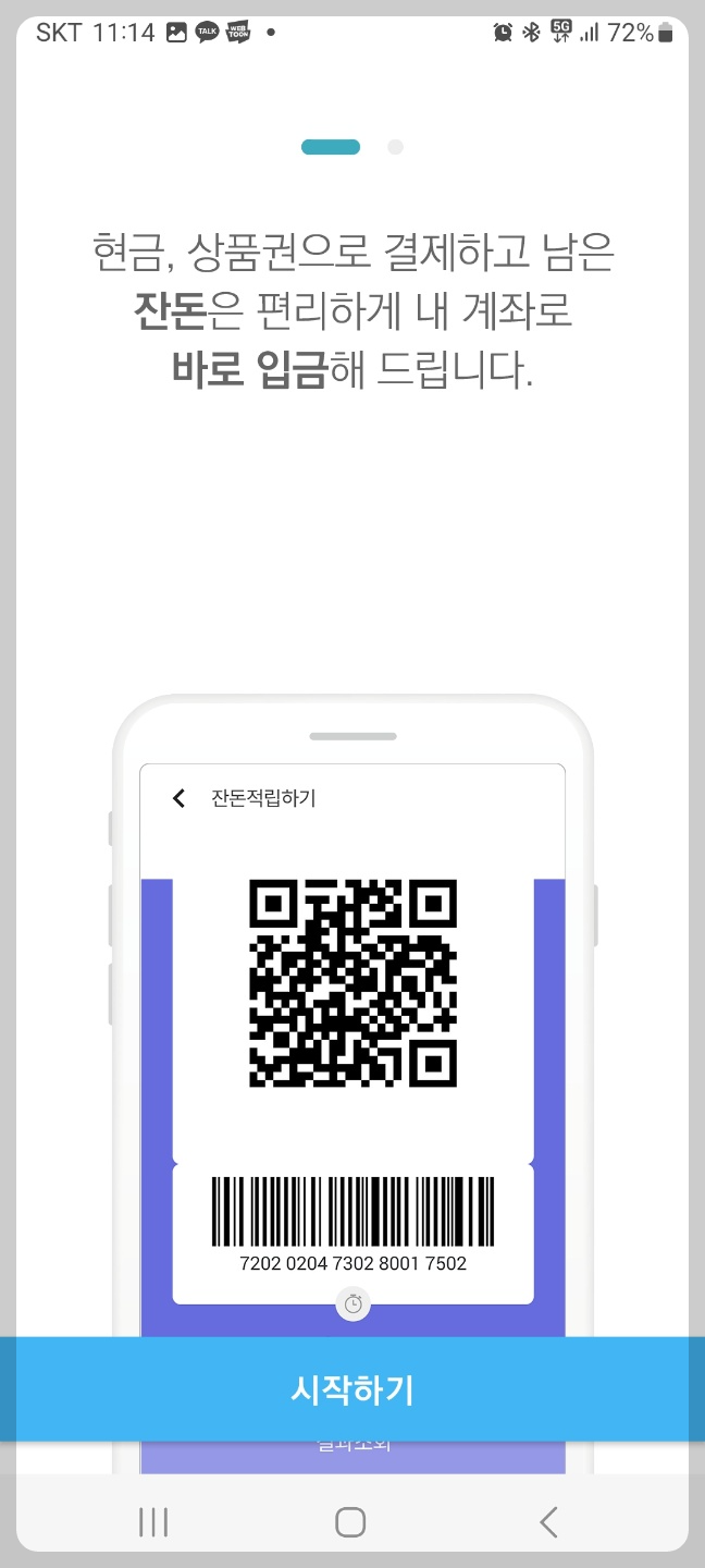 카드없이 현금 인출