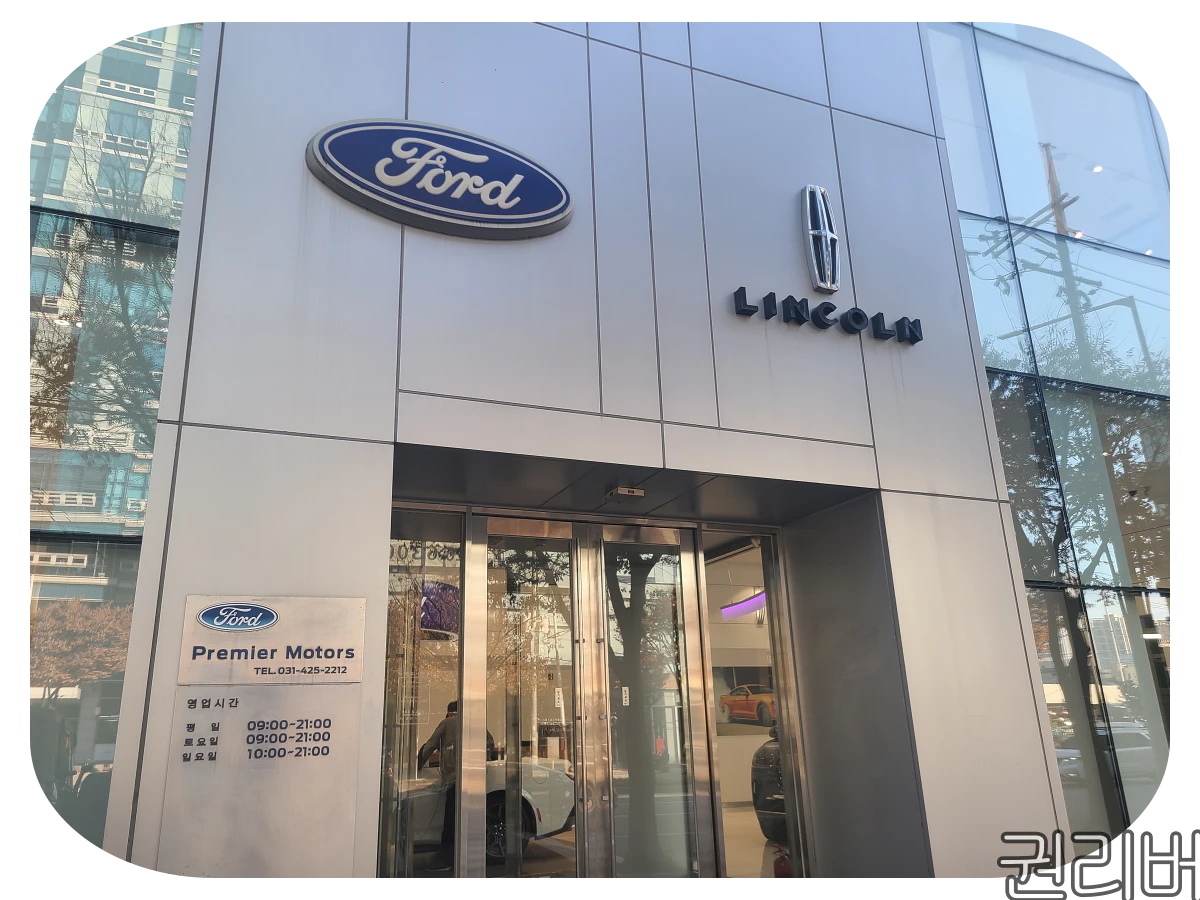 포드 머스탱 엔진오일 교환