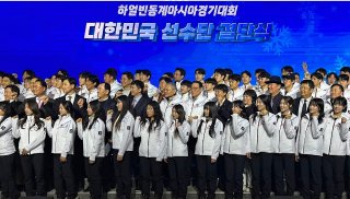 하얼빈 동계 아시안게임