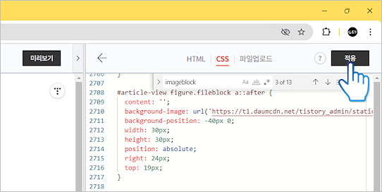 티스토리 표에 삽입된 이미지 위쪽 여백 없애기