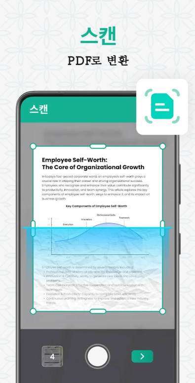 문서뷰어, PDF 파일 읽기, 한글뷰어, 오피스 뷰어