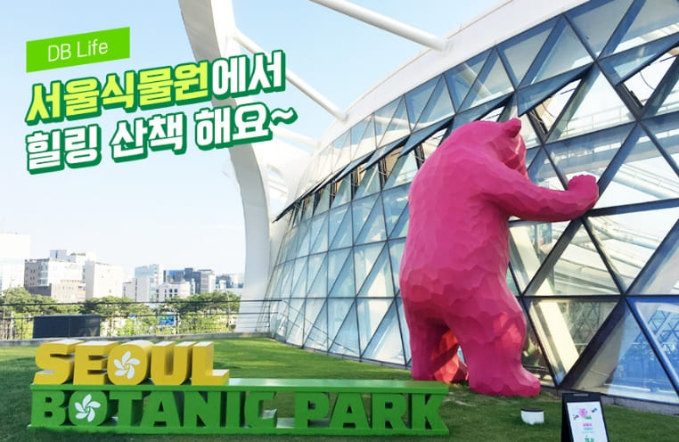 서울시, '23년 공원 기간제근로자 548명 채용...&lsquo;국가 체력인증제&rsquo; 전면 시행