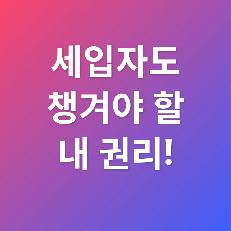 장기수선충당금_2